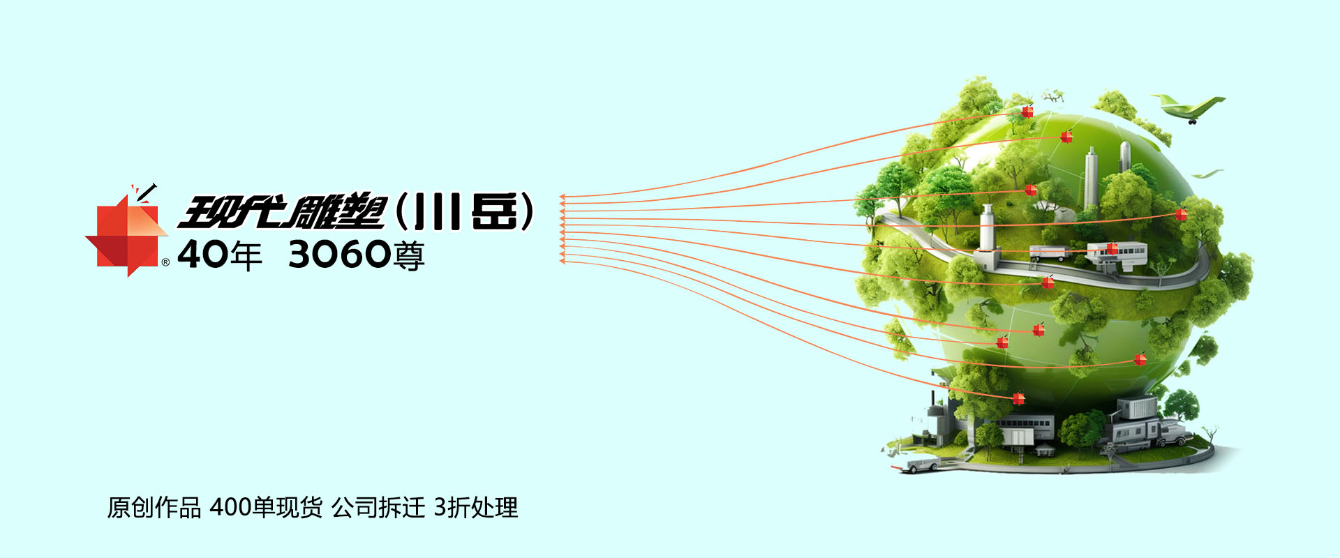 景观雕塑_人物雕塑_抽象造型雕塑_江苏川岳雕塑工程有限公司